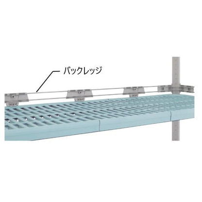 メトロマックスQ棚用 バックレッジ MQL36-2S 間口910mm用