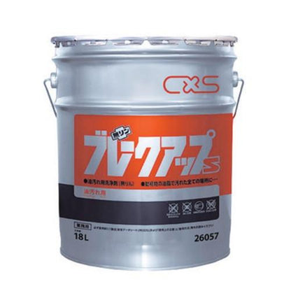ブレークアップS 18L