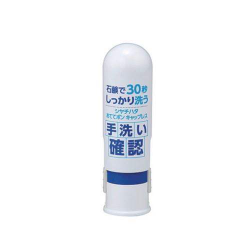 おててポン キャップレス ZHT-CL1/H-01(ブルー)
