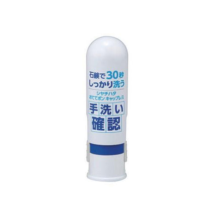 おててポン キャップレス ZHT-CL1/H-01(ブルー)