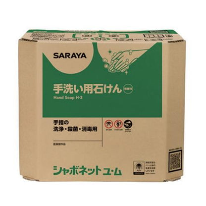 手洗い用石けん液 シャボネットユ・ム 18kg 23854