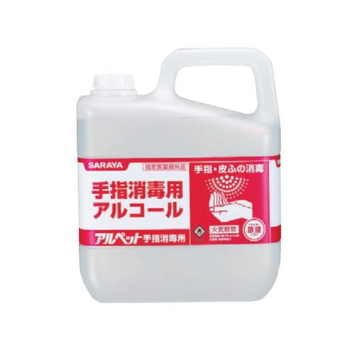 アルペット手指消毒用アルコール 5L 41358