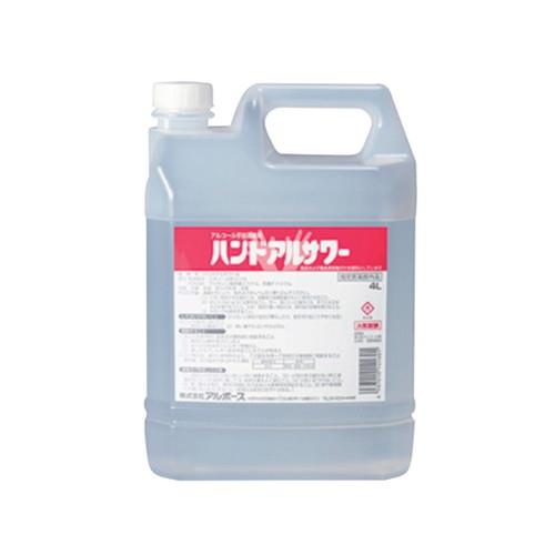 アルボース ハンドアルサワー 4L
