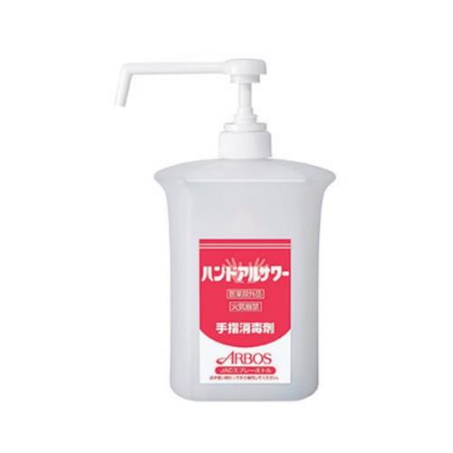 ポンプボトル(ハンドアルサワー用) 1L用