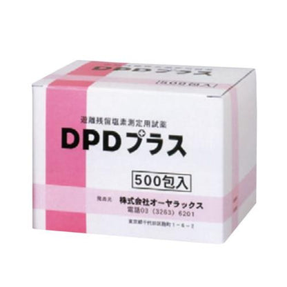 DPDプラス(500包入)