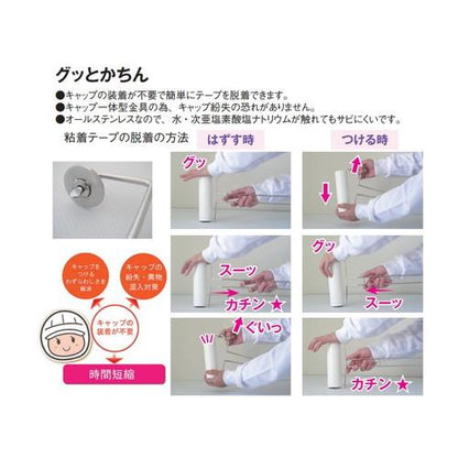 18-8 グッとかちん CR-503