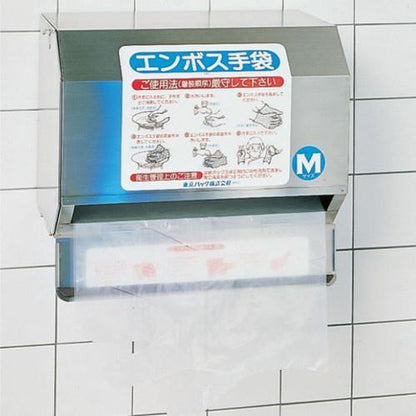 エンボス 手袋専用ホルダー 壁掛けタイプ(500枚ロール専用)