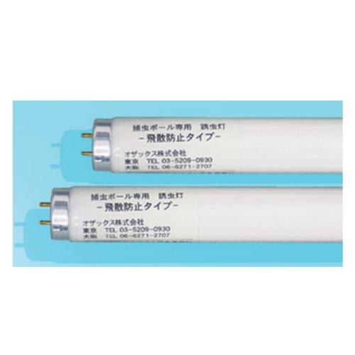 飛散防止誘虫灯 40W