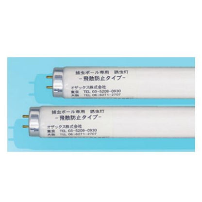 飛散防止誘虫灯 40W