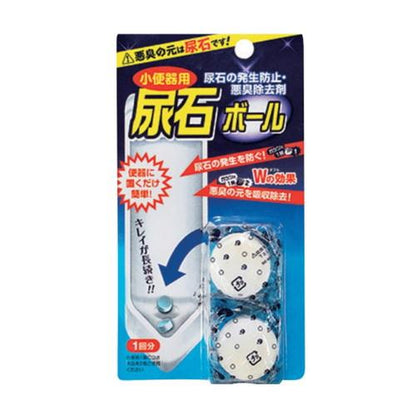 尿石ボール(2個入) ブリスター入 TU-77BP