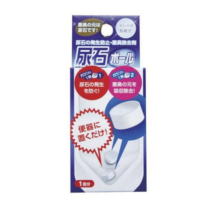 尿石ボール(2個入) 箱入 TU-77