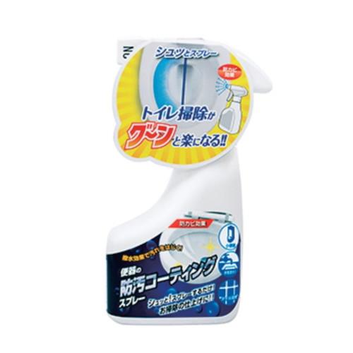便器の防汚 コーティングスプレー TU-89