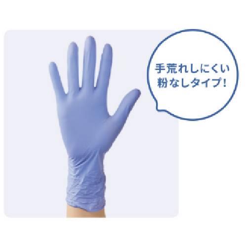 ニトリル手袋 Nブルー粉なしSS200枚入×18箱
