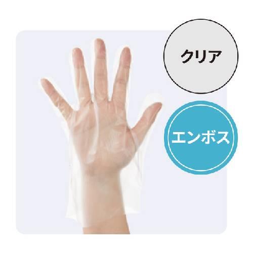 ポリエチレン 外エンボス手袋クリアSS100枚入×60箱