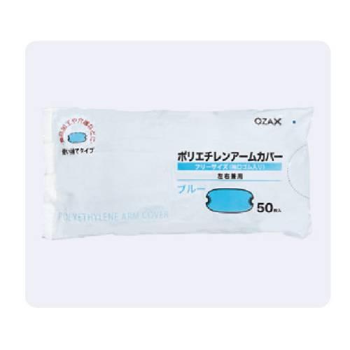 ポリエチレン ア-ムカバーなし50枚入×60箱