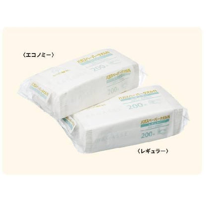 バガスペ-パータオルN レギュラ-200枚入×40箱