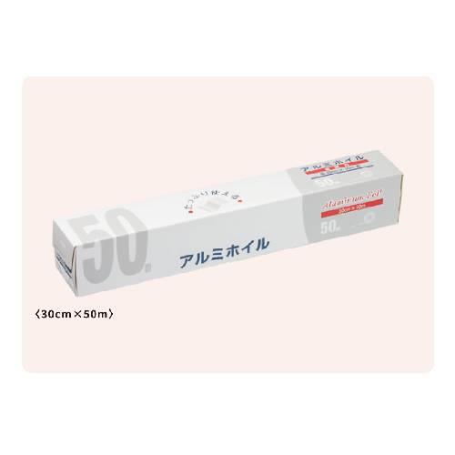 アルミホイル 30cm×50m1本入×20箱