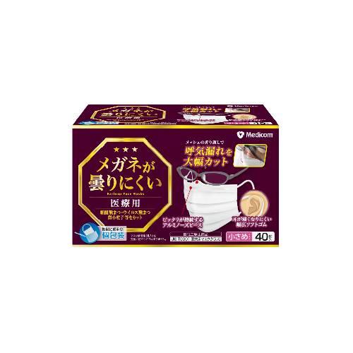 メガネ曇りにくいマスク白小さめ40枚入