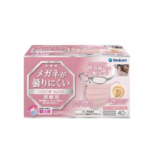 メガネが曇にくいマスク ピンクベ-ジュふつう40枚入×40箱