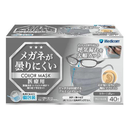 メガネが曇にくいマスク グレ-ふつう40枚入×40箱