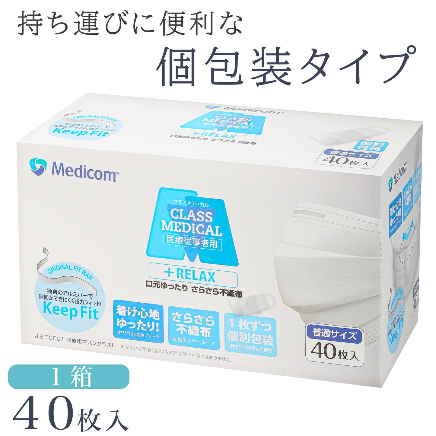 クラスメディカル リラックス/箱普通40枚入×40箱