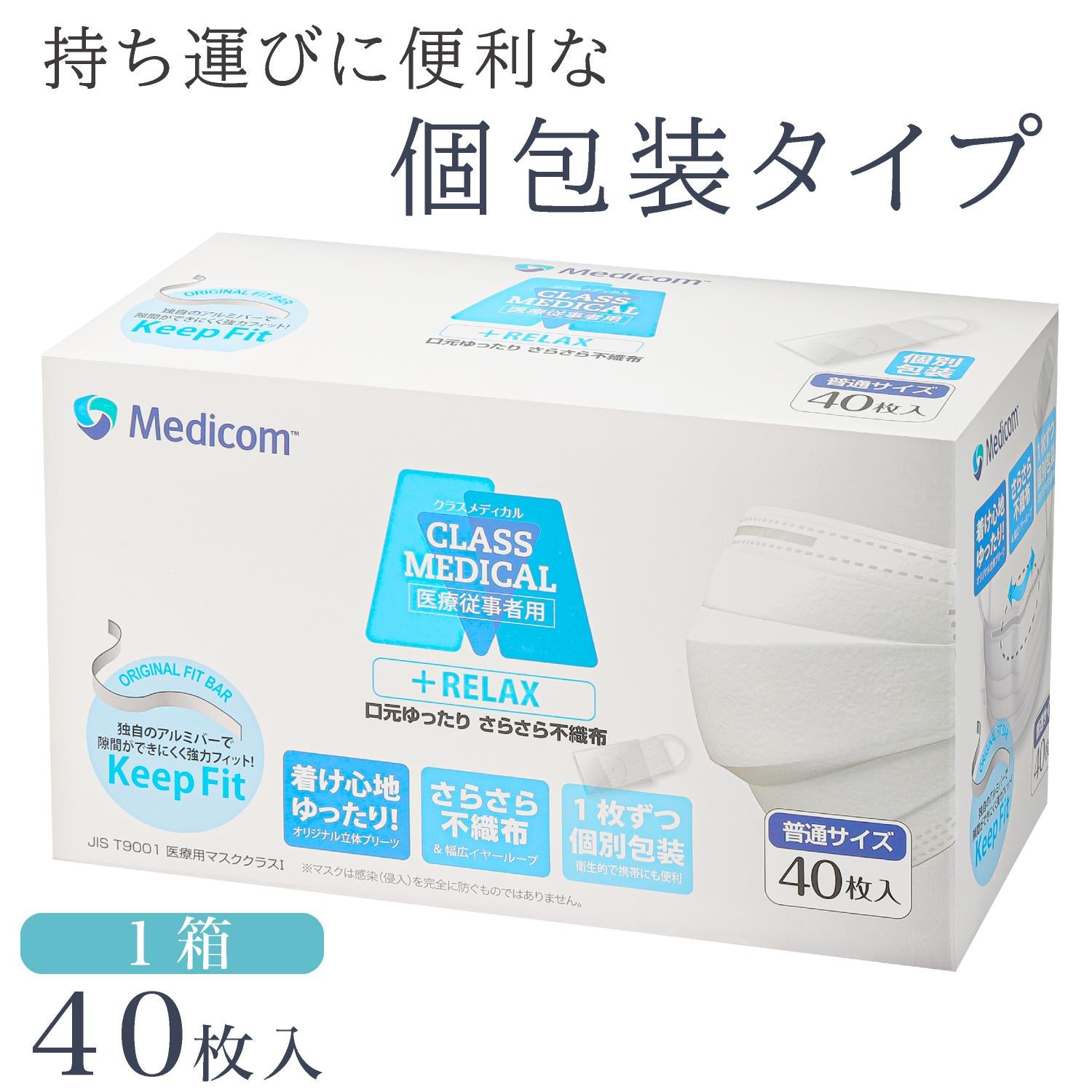 クラスメディカル リラックス/箱普通40枚入×40箱