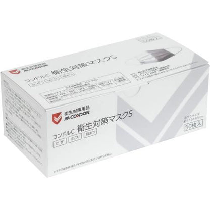 コンドルC 衛生対策マスクSS50枚入×40箱