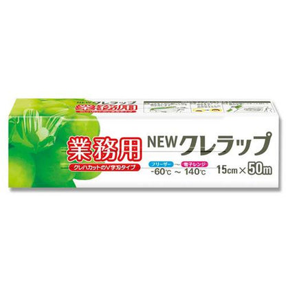 NEWクレラップ業務用 30×50
