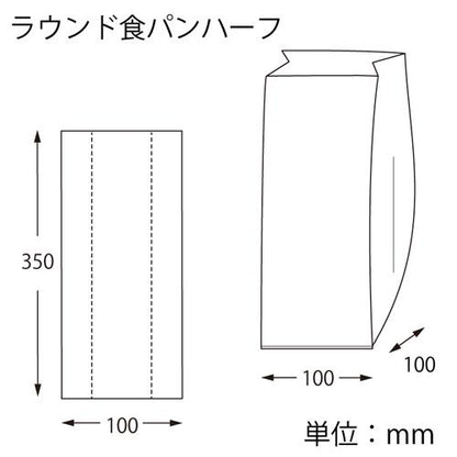 PP食パン袋 2斤用 L 100枚入