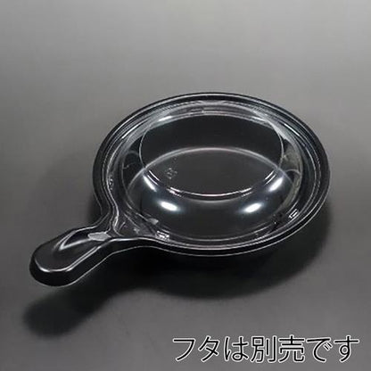 スキレット 小 本体 PPF黒.65 50枚入
