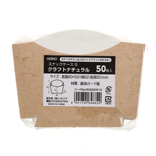 スナックケース S クラフトチェッカー 50枚入