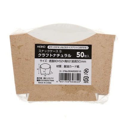 スナックケース S クラフトチェッカー 50枚入