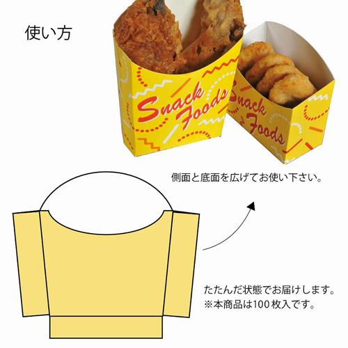 スナックケース S 100枚入