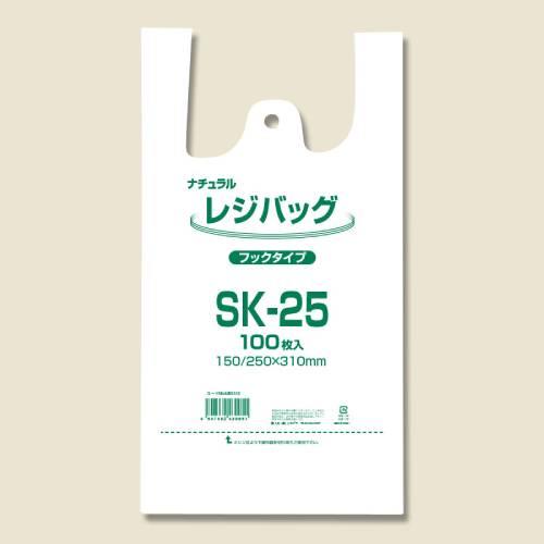 レジバッグ SK-45 100枚入