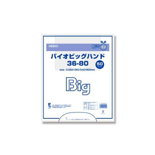バイオビッグ50-75 50枚入
