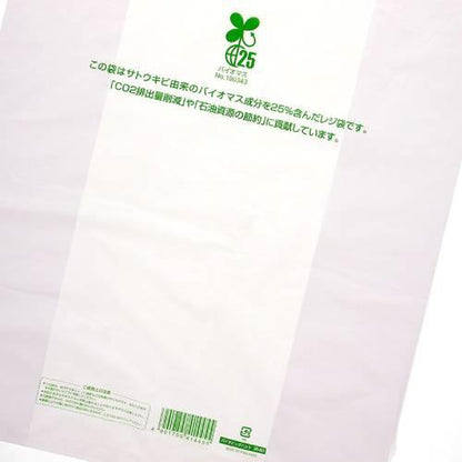 バイオラッピングS 白 100枚入