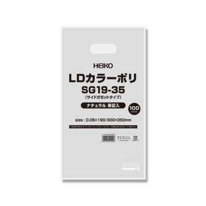 LDカラーポリSG19-35 100枚入