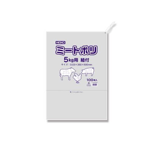 ミートポリ20kg 紐付 100枚入
