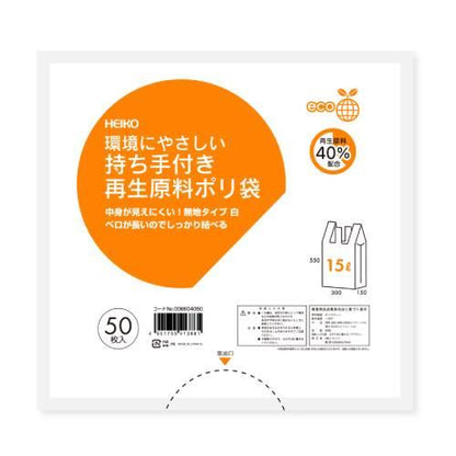 持ち手付ポリ袋20白 50枚
