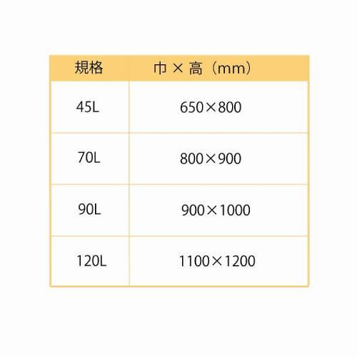 LD透明ゴミ袋薄口3 70L10枚