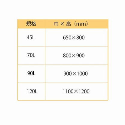 LD半透明ゴミ袋35 70L 10枚