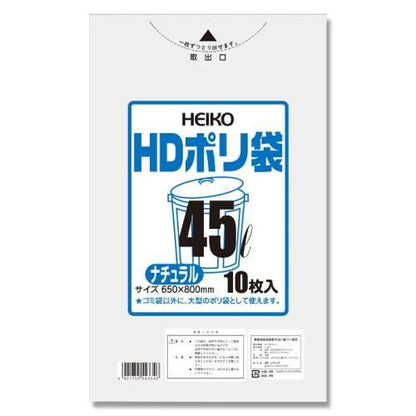 HDポリ012 45Lナチュラル 10枚
