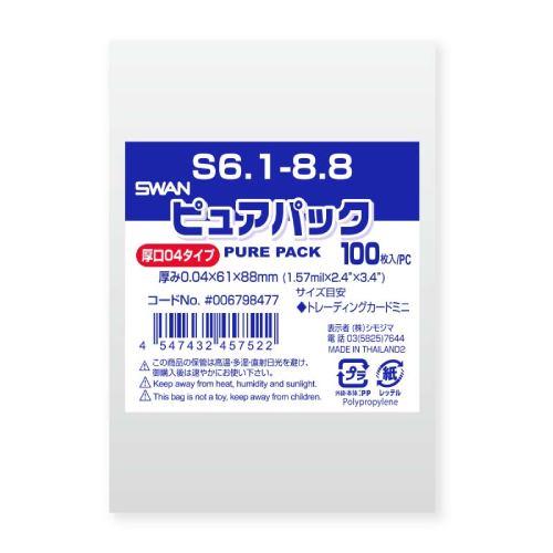 ピュアパック04S 6.5-9 100枚