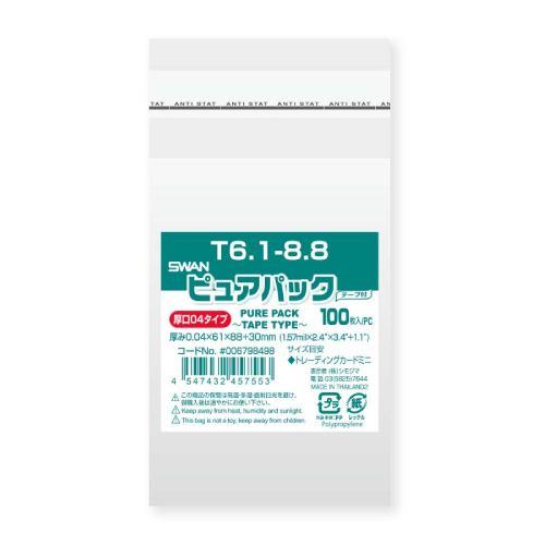 ピュアパック04T6.1-8.8 100枚
