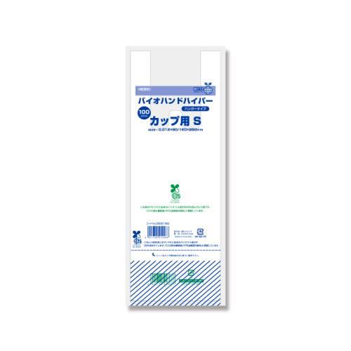 バイオハンドハイパー カップ用 S 100枚入
