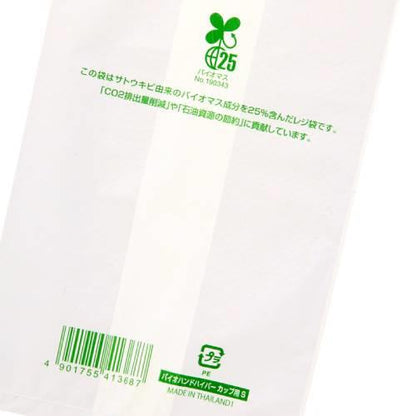 バイオハンドハイパー 3L ナチュラル 100枚入