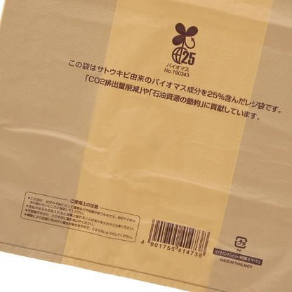 バイオレジ袋 弁当 小 ベージュ 100入