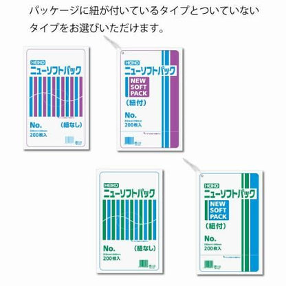 ニューソフトパック No.909 紐付 200枚入