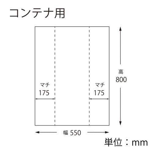 ポリ袋 コンテナ用 ナチュラル 100枚入