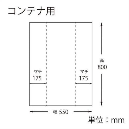ポリ袋 コンテナ用 ナチュラル 100枚入